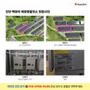 백화리태양광발전소 이미지