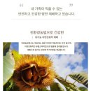 이존식농장 네이버블로그