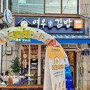 여우애김밥북