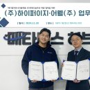 어웰 주식회사 이미지