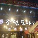 조선도야지 네이버블로그
