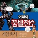 꿈의발전소 이미지