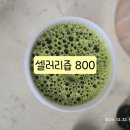 행복녹즙 이미지