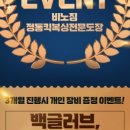 비노짐킥복싱 이미지