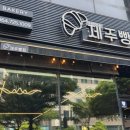크로와상제주빵집 이미지