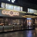 양반떡갈비 | 남양주 호평동 평내동 양념갈비맛집 남양주 양반갈비 내돈내산 후기