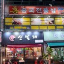 홍중국전통샵