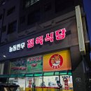 고려한우식당 | [동탄소고기맛집🥩] 능동한우정육식당 방문 후기! 살치살 꽃등심 안심 등 가격, 주차장, 참숯 사용 안심...