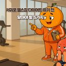 더조아짐 이중섭거리점 헬스&PT 이미지