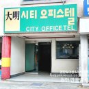 대명미니수퍼