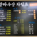 구미수산(해물) 이미지