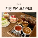 오션라이프카페 이미지