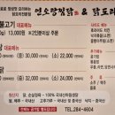 연오랑찜닭 이미지