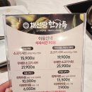 채선당한가득전주송천점 이미지