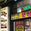 (주)참고을 | 대화동 족발 맛집 참고을왕족발 일산본점 가성비 좋은 한방 족발보쌈 맛집