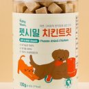 트릿펫