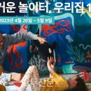 즐거운놀이터