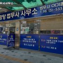 산청법무사사무소