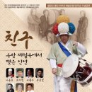 친구 유랑 세월속에서 맺은 인연 헤럴드경제
