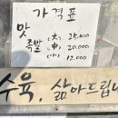 장수맛족발 이미지