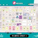 코엑스마곡 _ 마이비 베이비 페어 육아교육전 _ 사올만한 것, 주차