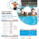 아현스포렉스 이미지