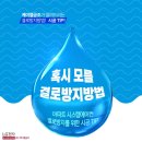 🔧 혹시 모를 결로 방지! 아파트 시스템에어컨 시공 TIP 대공개 ✨