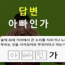우문현답
