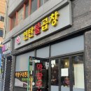 이모네집 | 공릉 맛집 원조이모네연탄불곱창 또간집 나온 인생 막창집 후기