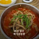 백가원짬뽕 | 화성 팔탄 백가원 인생짬뽕