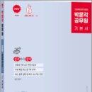 박문각 공무원 김현 건축구조 기본서,박문각 이미지