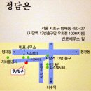 정담은 코다리 | 서울 한정식 맛집 : 정담은 한정식 기본한상 &amp; 코다리구이 시식 후기