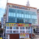 제일회센타 이미지