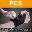 피씨에스 쇼핑하우