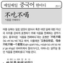 식음을 전폐하다 이미지