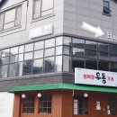 이현우동 이미지