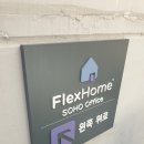 비용지출 확 줄여주는 생활양재 | 마포비상주사무실 공유오피스 홍대 상주사무실 이사한 후기