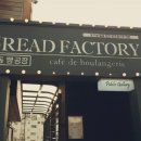 브레드팩토리(BREAD FACTORY) 이미지