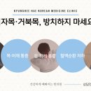 매교수한의원 네이버블로그