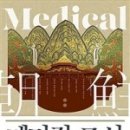 조선메디칼 이미지