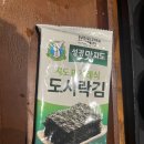 인천공항 제2터미널 맛집 한식미담길 내돈내산 솔직후기