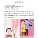 신철(양평미협지부장) 개인전 이미지