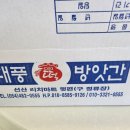 대풍떡방앗간 이미지