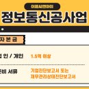 보고정보통신 이미지