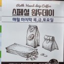 루다아빠커피연구소 이미지
