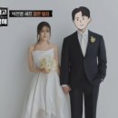선남선녀 결혼정보 | 한 번 엇갈렸던 소개팅이 인연으로? 박은영 셰프 의사 남편 슈트핏 실물 후기