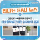 시흥매화고등학교 이미지