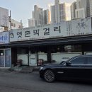 옛촌 | 군산막걸리 원조 맛집 현지인 추천하는 술집 옛촌막걸리 나운동점 다녀온 후기