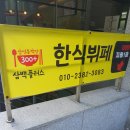 삼백 플러스 이미지