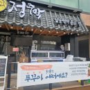 두근두근 쭈꾸미